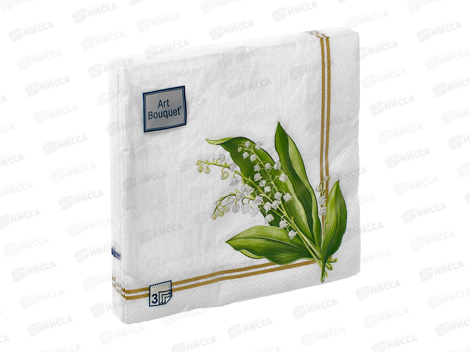 Салфетки 3 слойные 20 листов 33*33 Art Bouquet Ландыши,57267*12