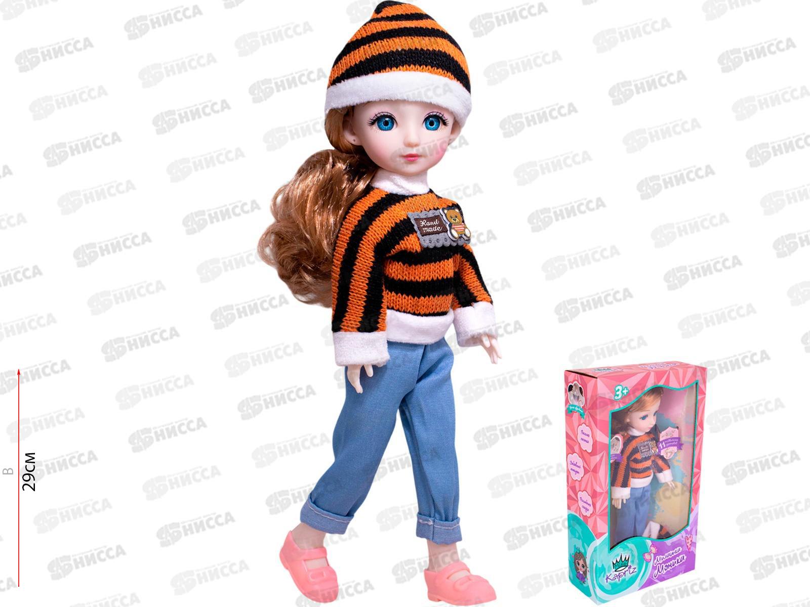 Кукла Miss Kapriz МКF18B-102 Милашка Моника FCJ1245320 в коробке