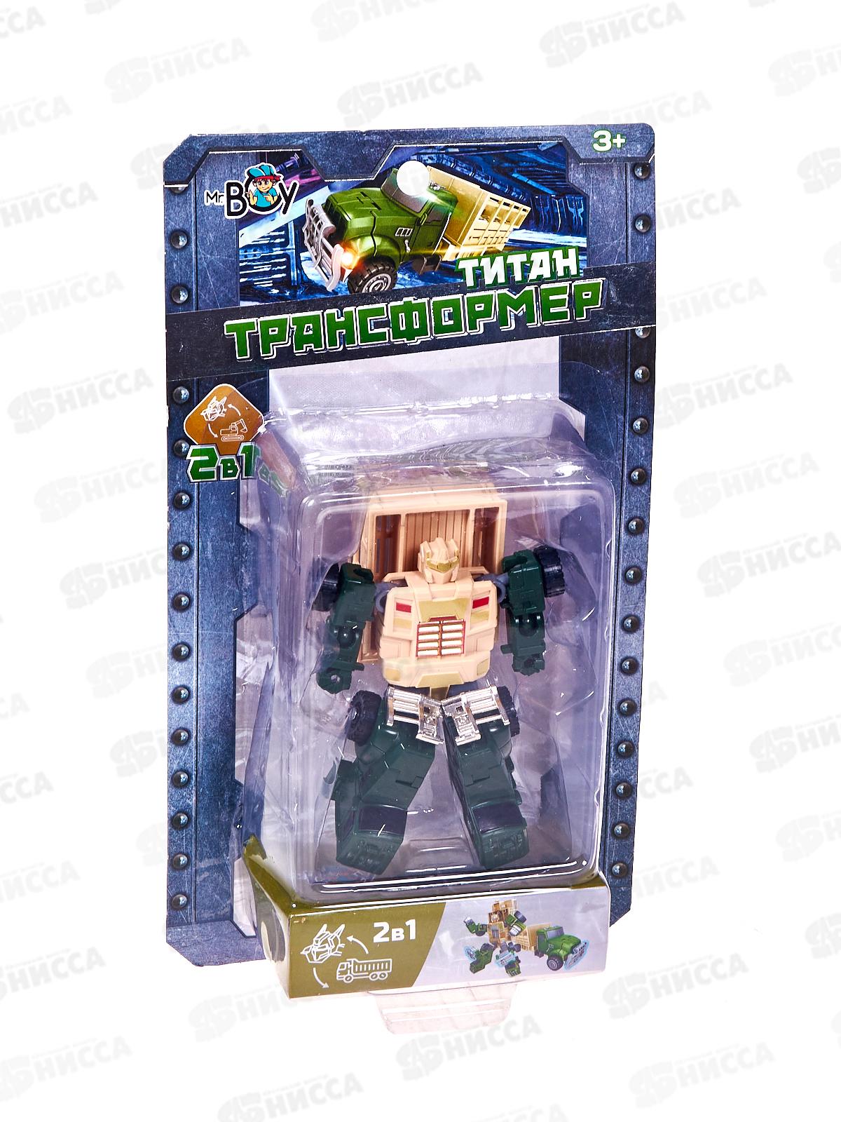 Трансформер MR BOY МКHD55С Титан, FCJ1159808 на блистере