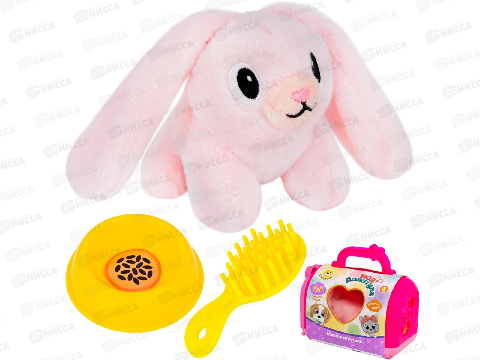 Игровой набор Levatoys MKDR5003 Кролик в переноске, FCJ0860236 в/к