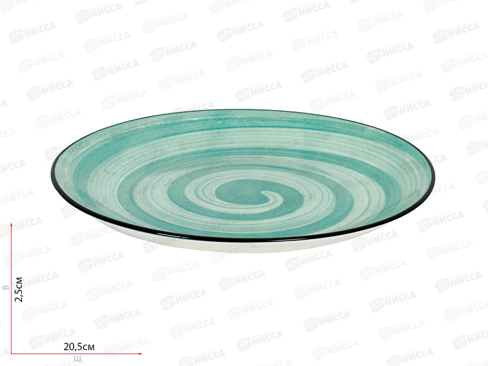 Тарелка Аэрограф 20см Зеленый MFK20427