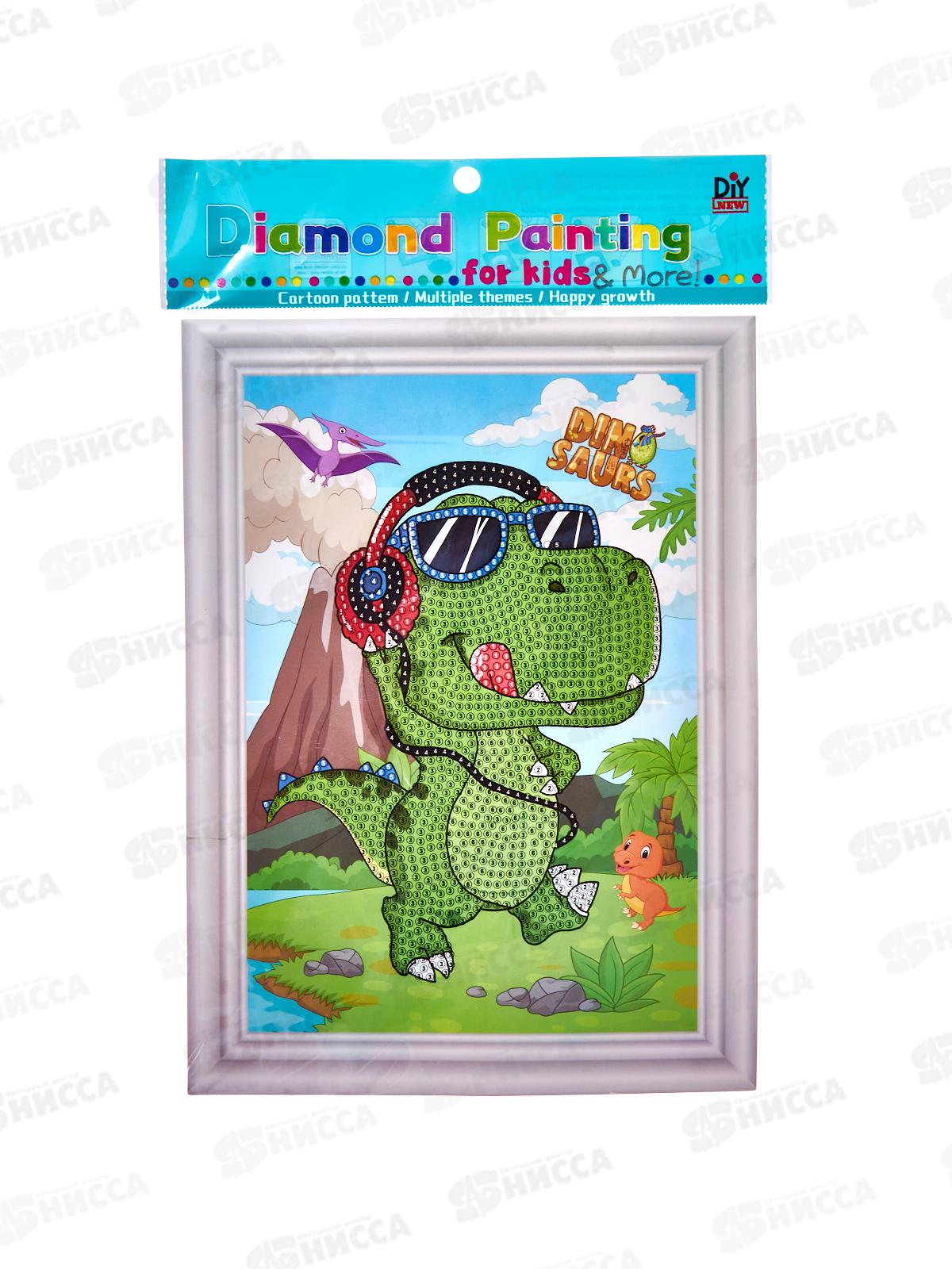 Алмазная мозаика MAZARI Динозаврик, 17,5х24см,  M-12150
