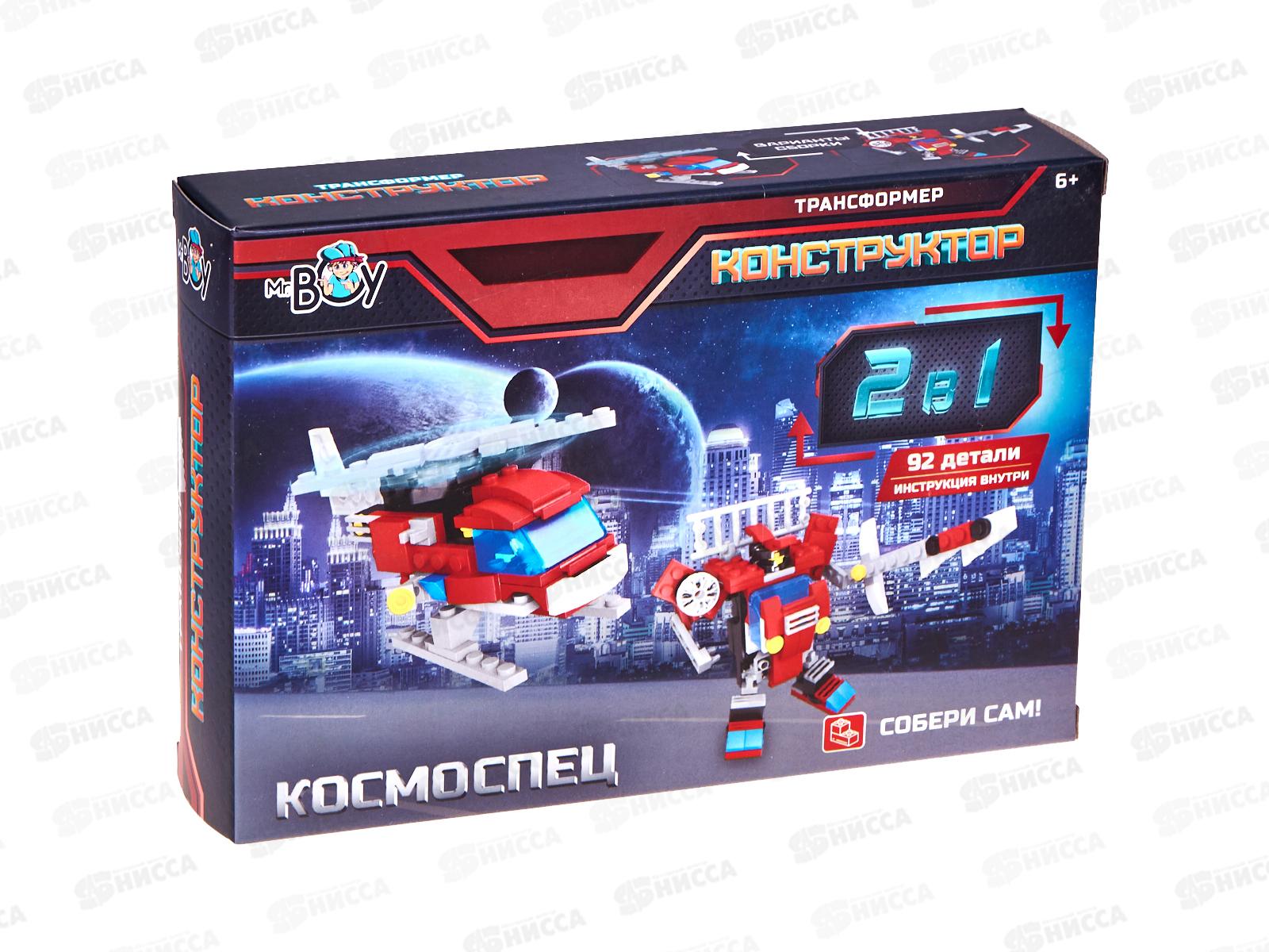 Конструктор MR BOY МК123-180, FCJ0924847 в коробке