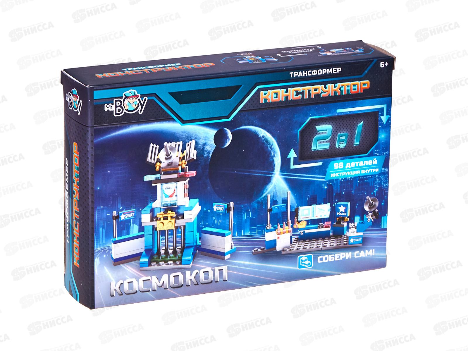 Конструктор MR BOY МК123-402, FCJ0924839 в коробке