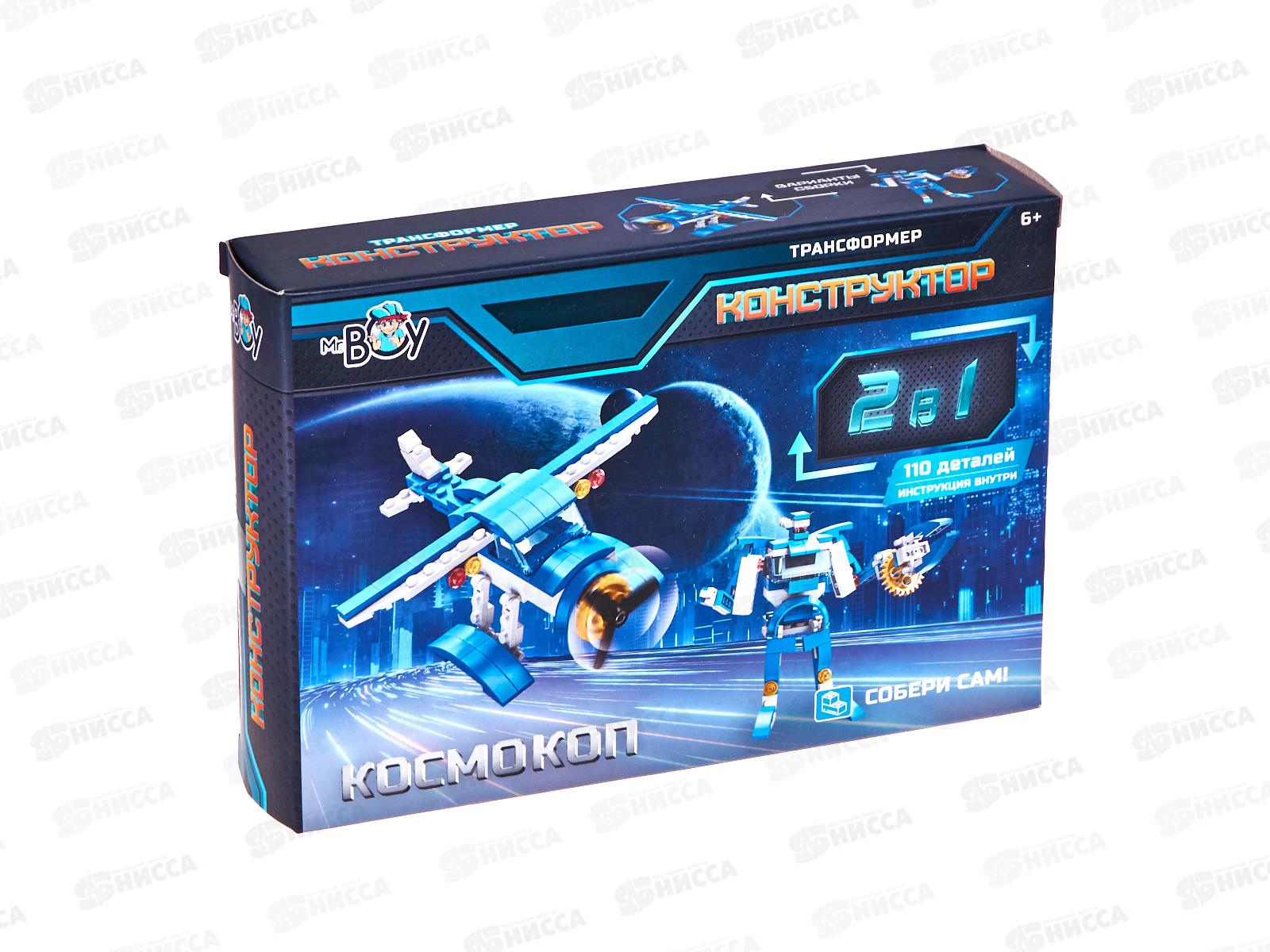 Конструктор MR BOY МК123-407, FCJ0924835 в коробке