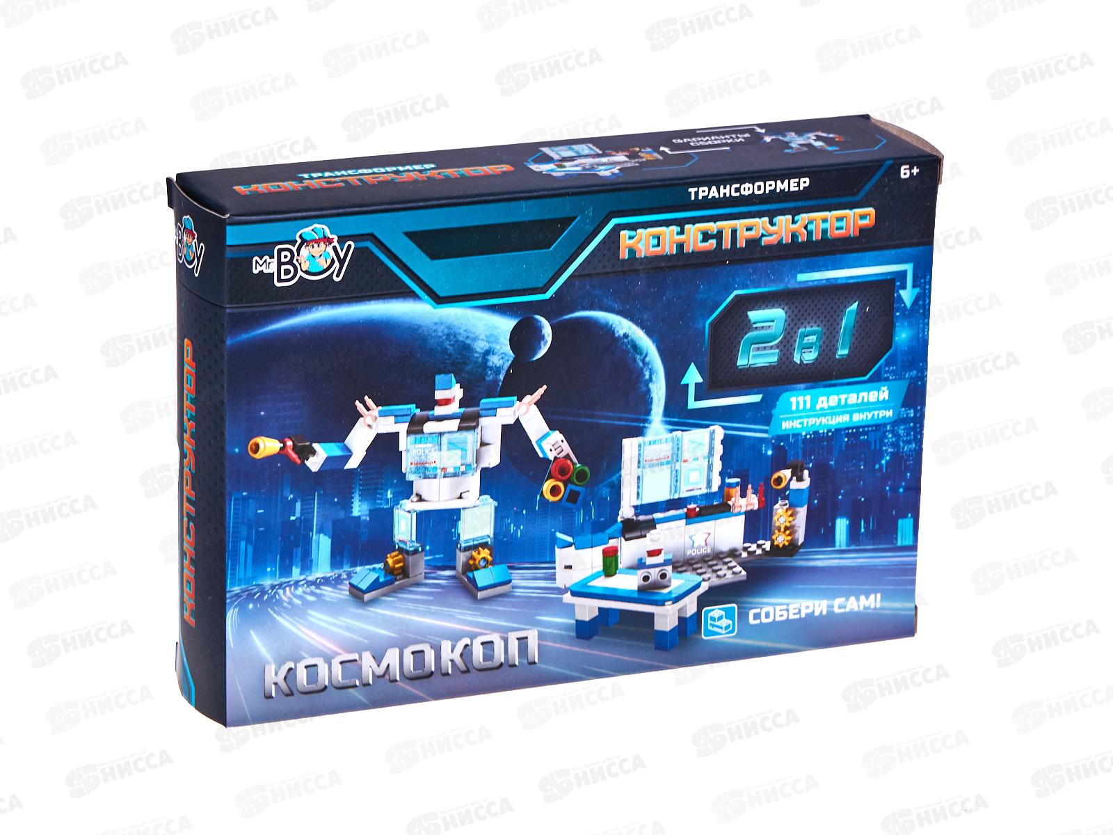 Конструктор MR BOY МК123-409, FCJ0924837 в коробке