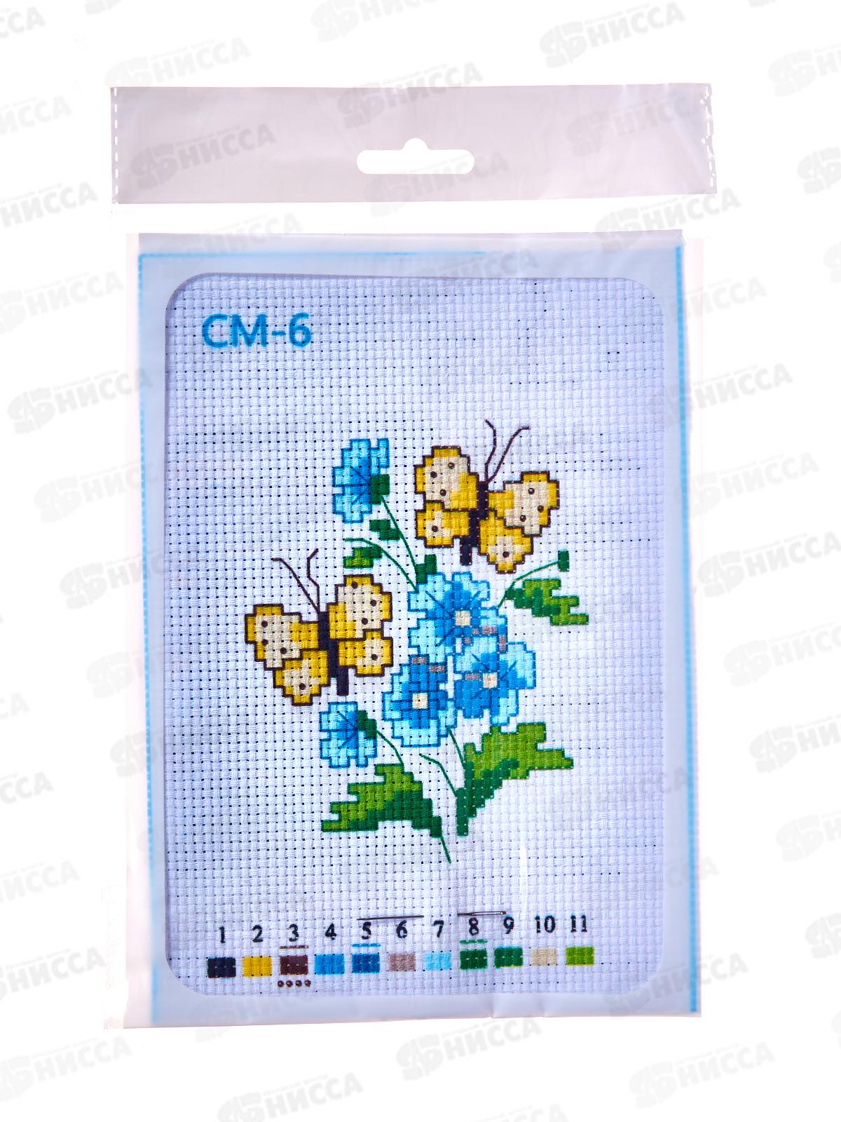 Набор для вышивания крестом 14*20 10 дизайнов,М-11832