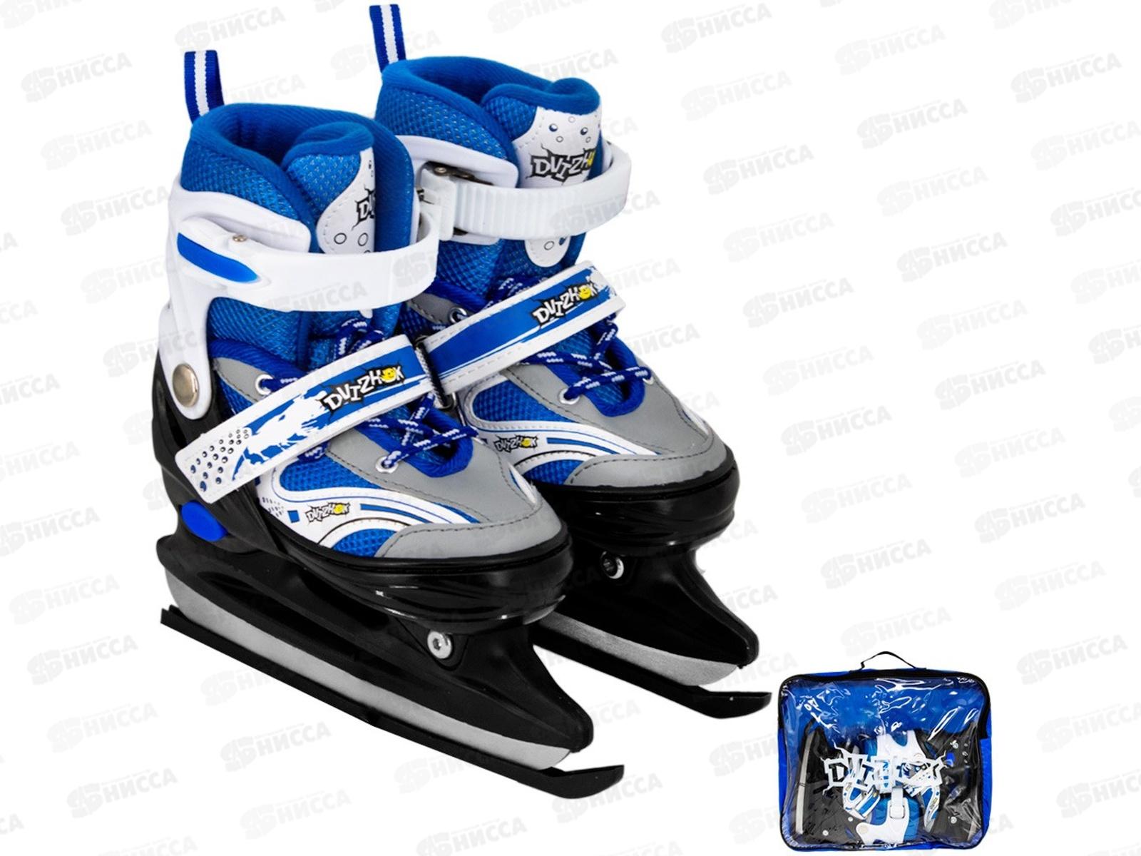 Коньки раздв. Dvizhok р.S 30-33 синие 141U-277