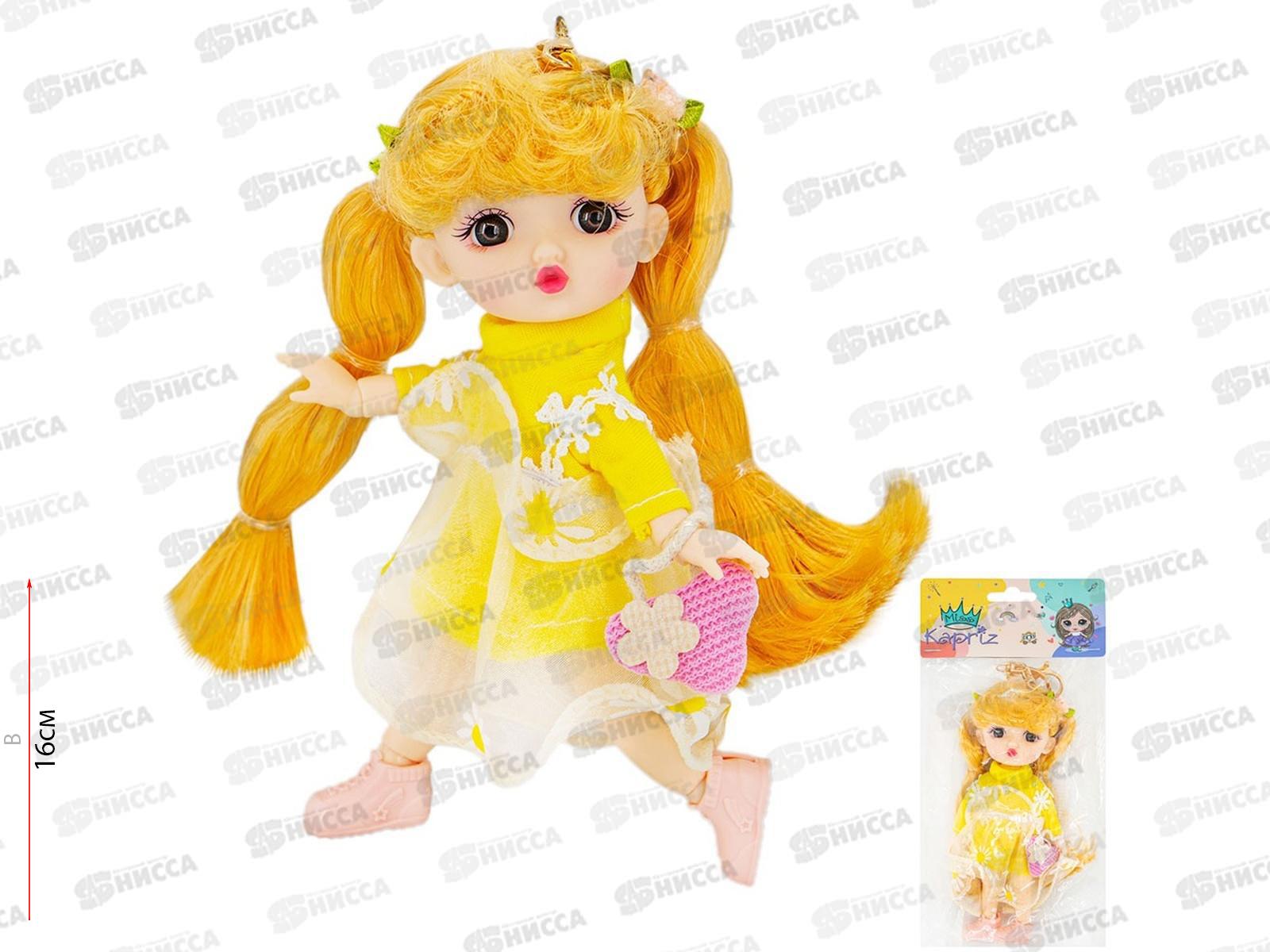 Кукла Miss Kapriz YSА699В5, FCJ0767241 в пакете