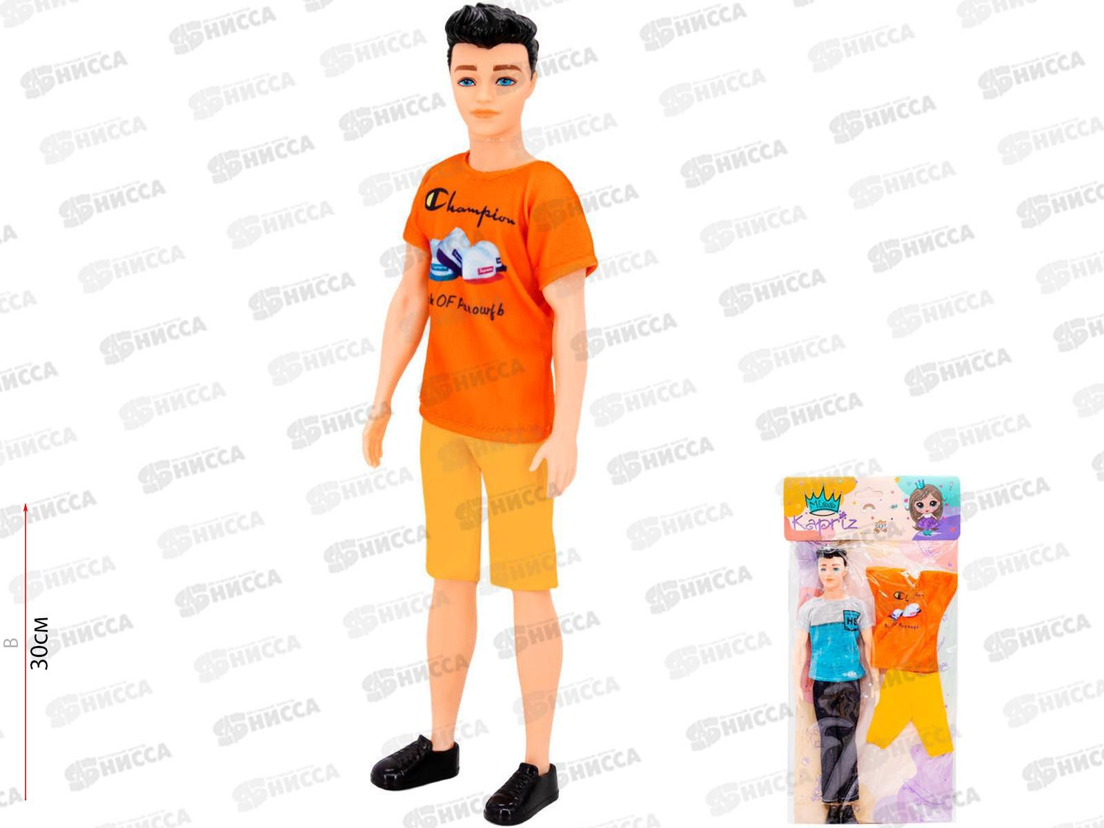 Кукла Miss Kapriz YSLY0920B Кен с набором одежды, FCJ0794144 в пакете