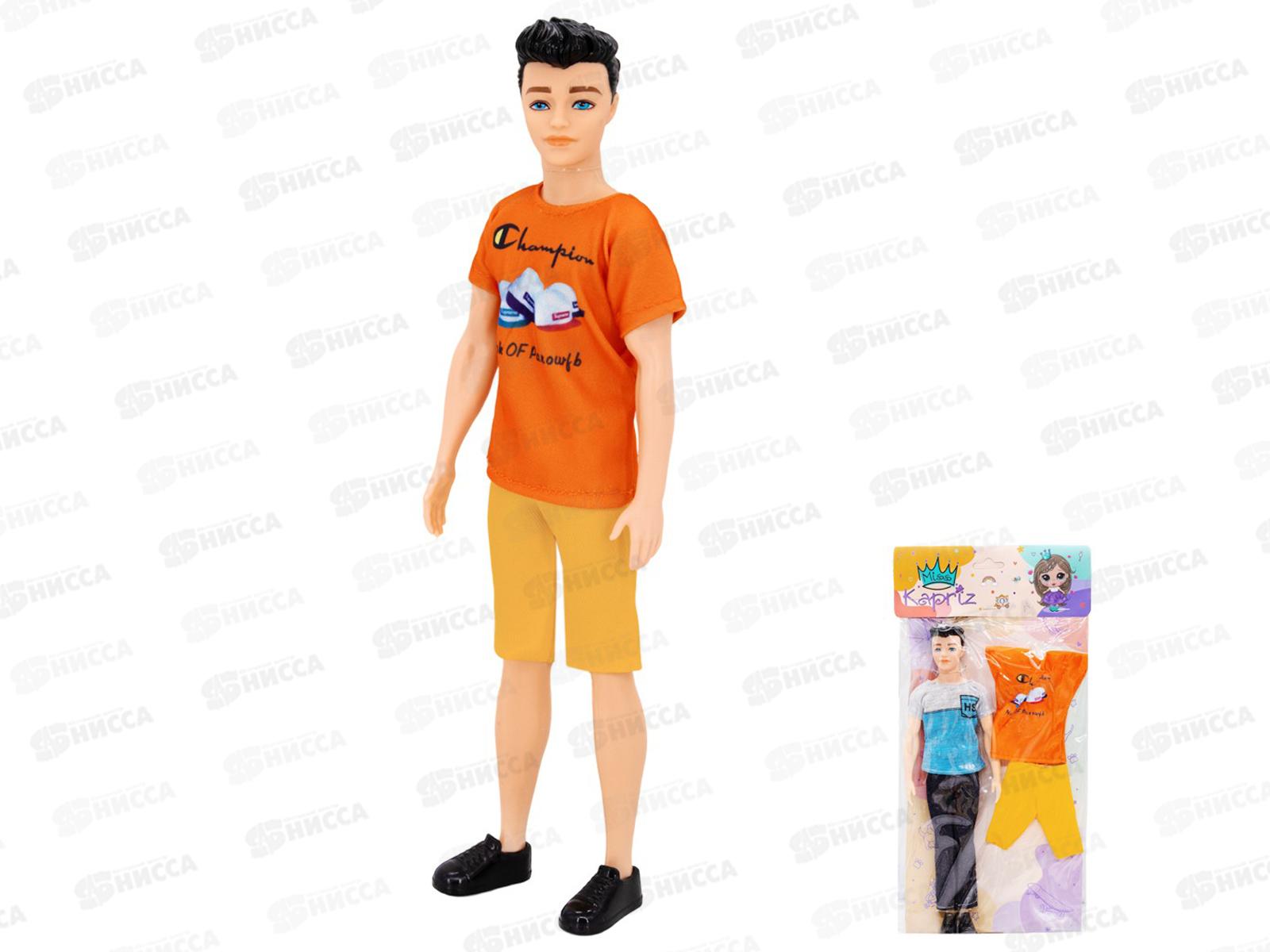 Кукла Miss Kapriz YSLY0920B Кен с набором одежды, FCJ0794144 в пакете