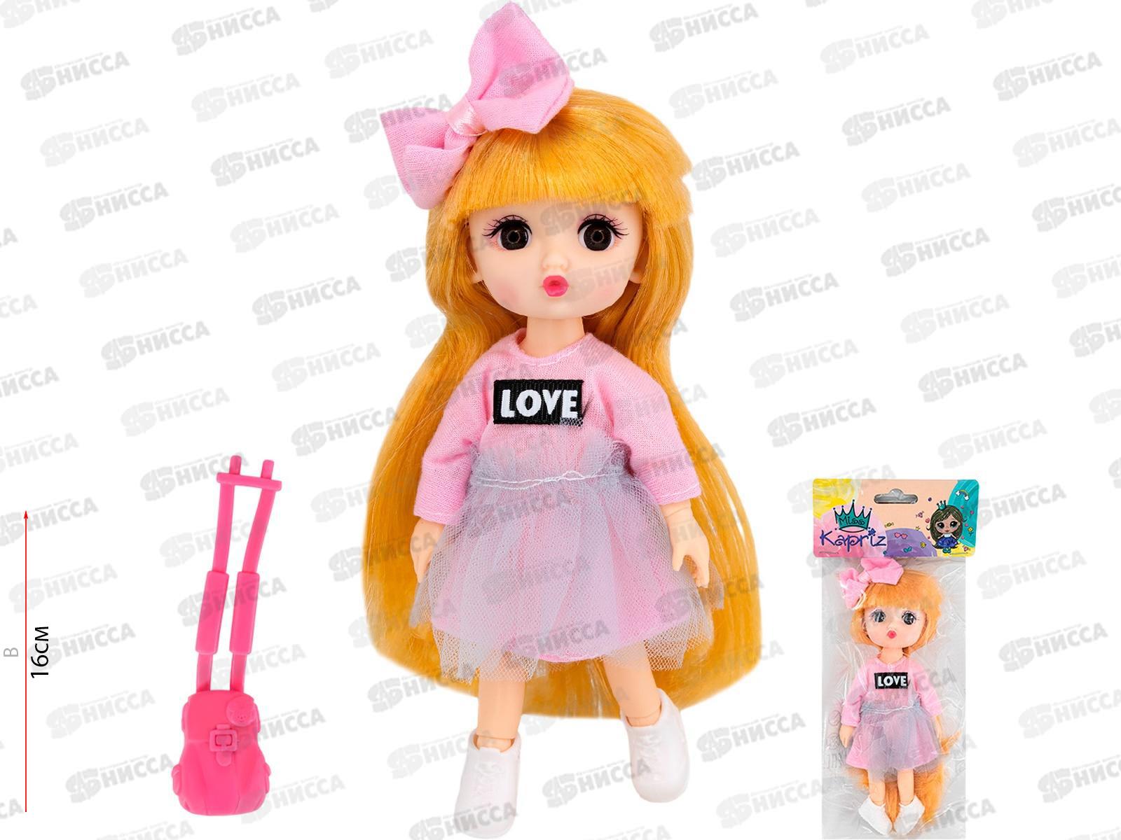 Кукла малышка Miss Kapriz MKDH2327-2, FCJ0993873 в пакете