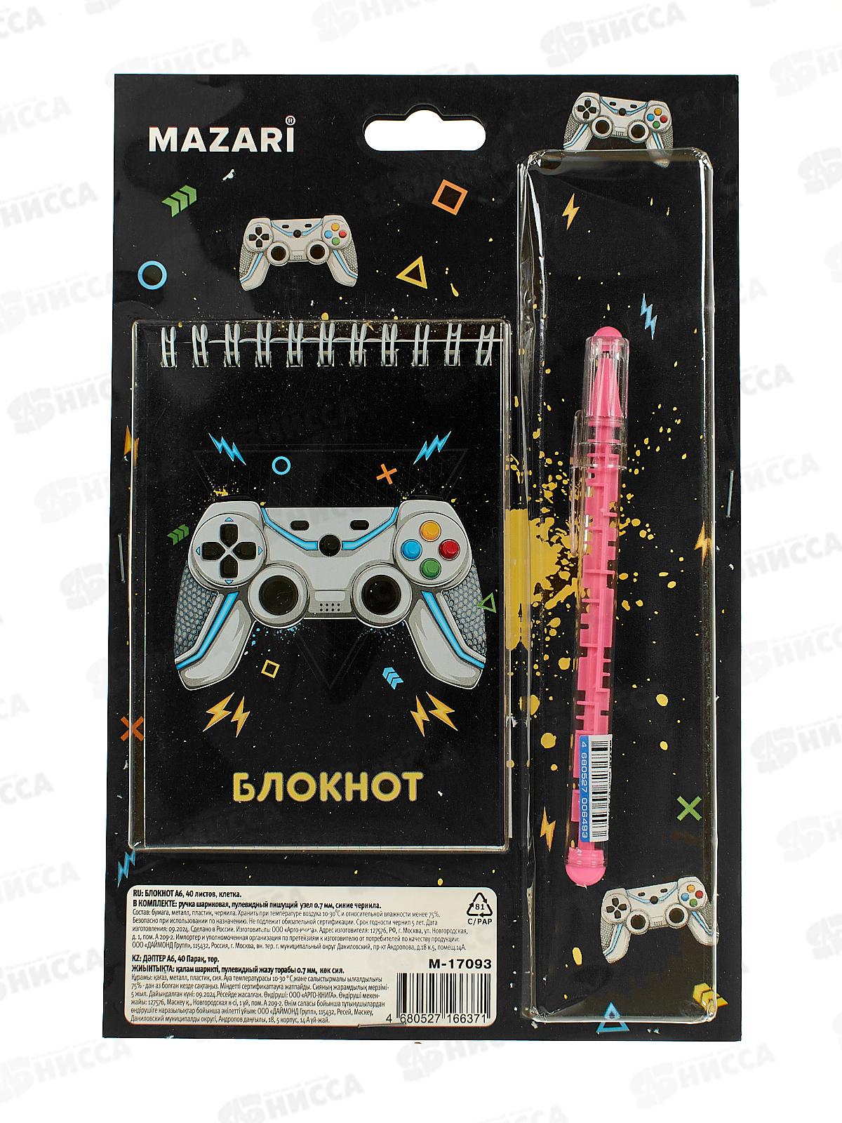 Блокнот 40л MAZARI А6 карт.обл.греб,+ ручка, M-17093*100