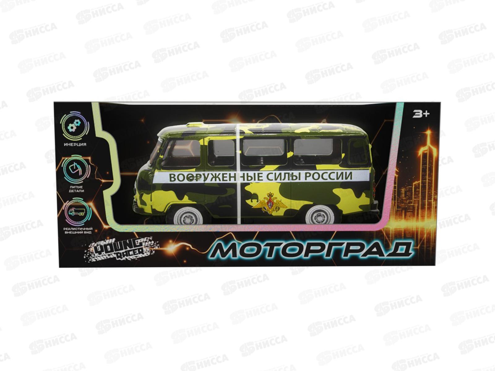 Машина инерционная Young Racer 1501-201YS металлическая, FCJ0824080 в коробке