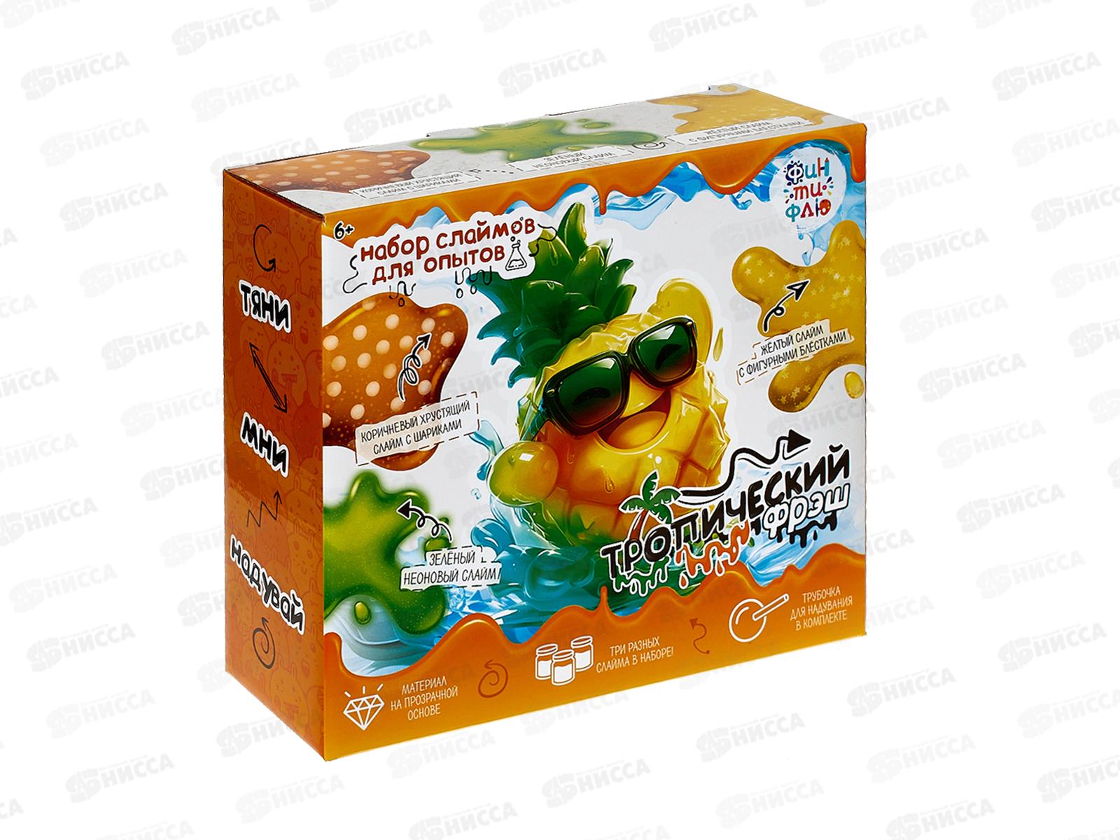 Набор слаймов для опытов 3в1 "Тропический фрэш" 1019 Фин-ти-Флю