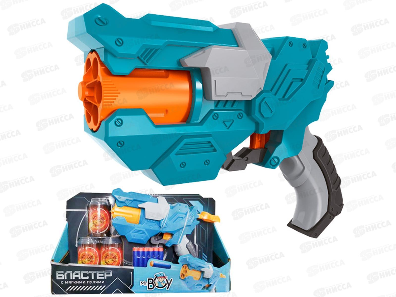 Пистолет MR BOY 6061YS, FCJ0716533 в коробке