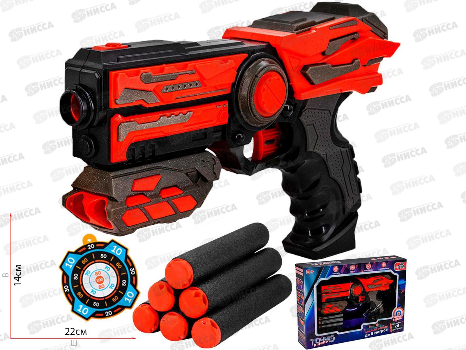 Пистолет MR BOY 9802YSFJ с безопасными пулями, FCJ0707986 в коробке