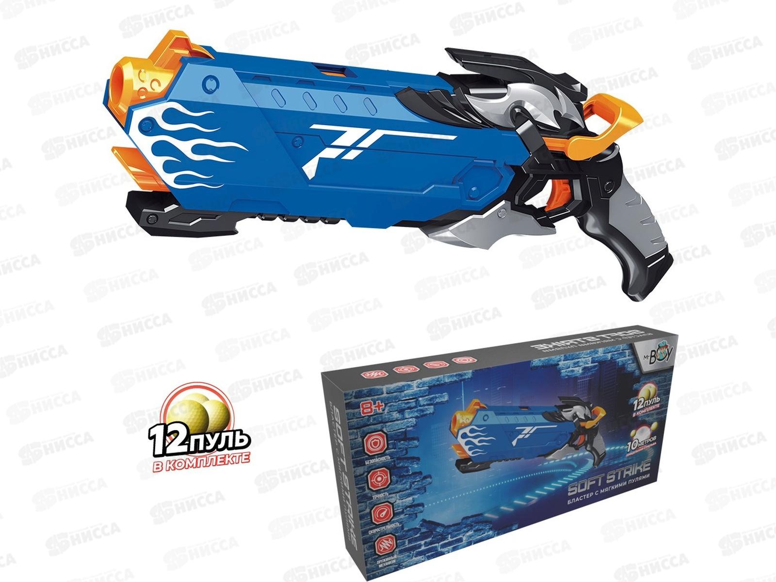 Пистолет MR BOY МК7120 на батарейках с шариками, FCJ0994151