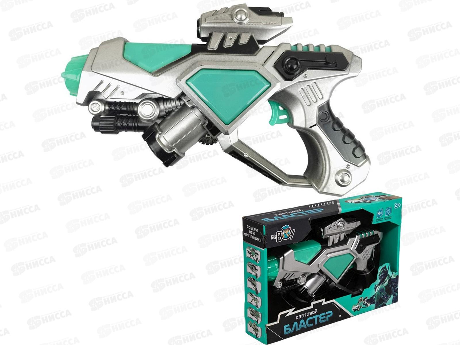 Пистолет MR BOY МК838-3 на батарейках, FCJ0997641 в коробке