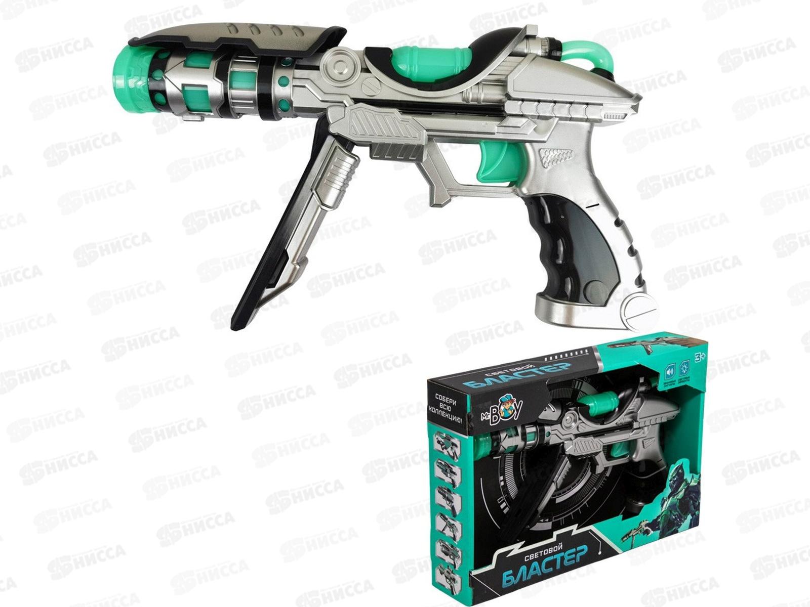 Пистолет MR BOY МК838-7 на батарейках, FCJ0997638 в коробке