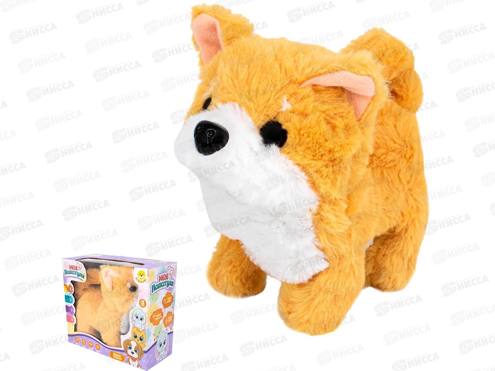 Собака Levatoys на бат. Моя лапатуля FCJ0918836 в коробке