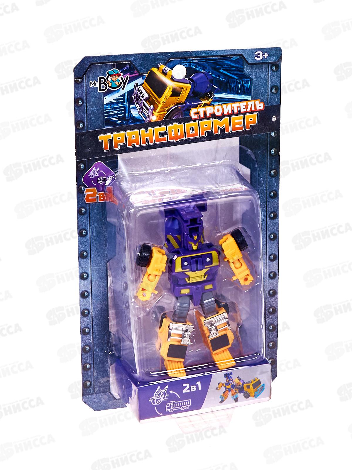 Трансформер MR BOY МКHD51В Строитель, FCJ1159802 на блистере