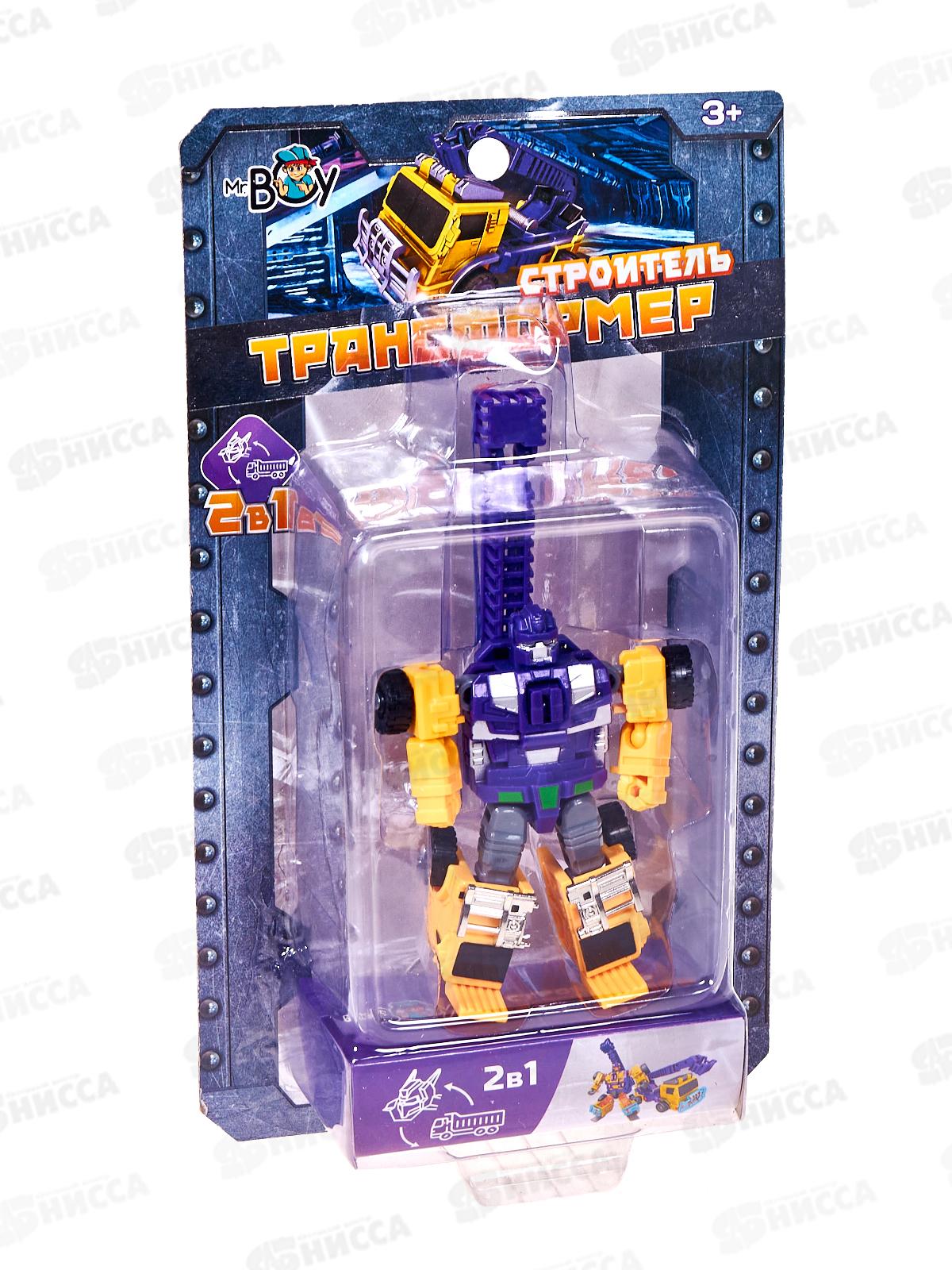 Трансформер MR BOY МКHD51D Строитель, FCJ1159804 на блистере