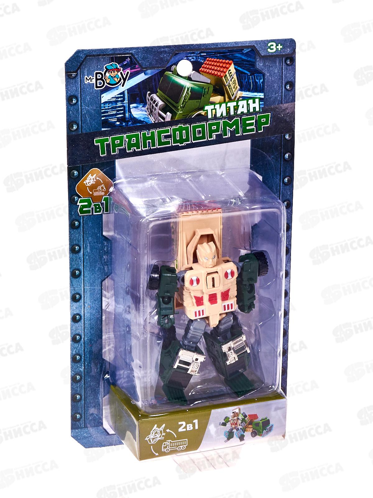 Трансформер MR BOY МКHD55А Титан, FCJ1159806 на блистере