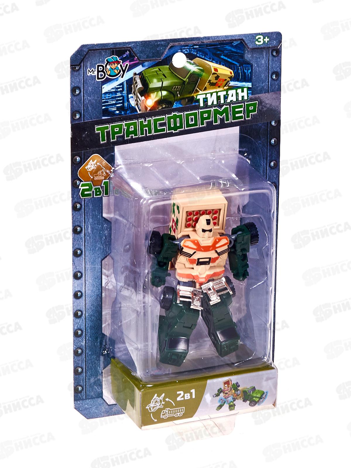 Трансформер MR BOY МКHD55В Титан, FCJ1159807 на блистере
