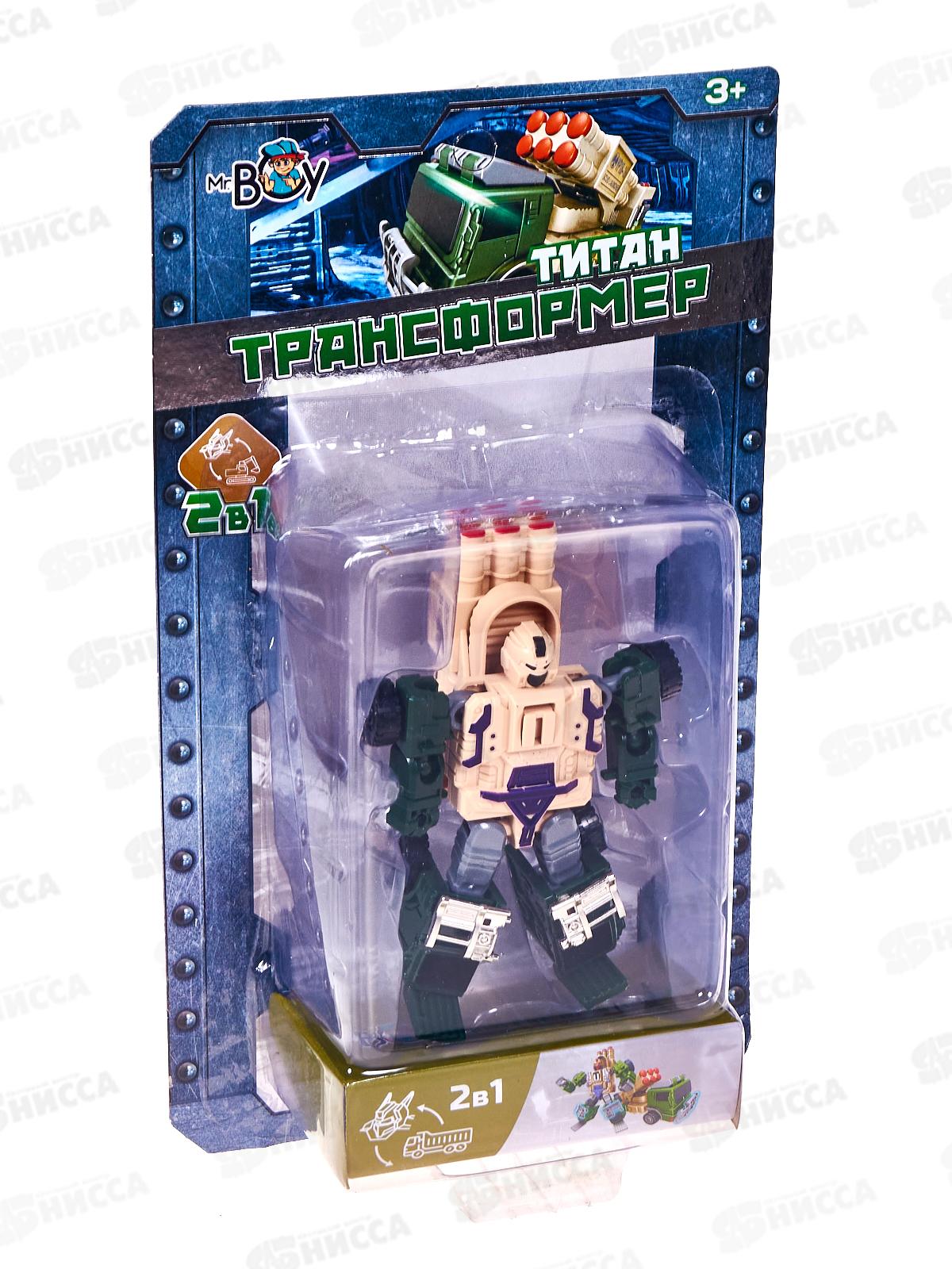 Трансформер MR BOY МКHD55D Титан, FCJ1159809 на блистере