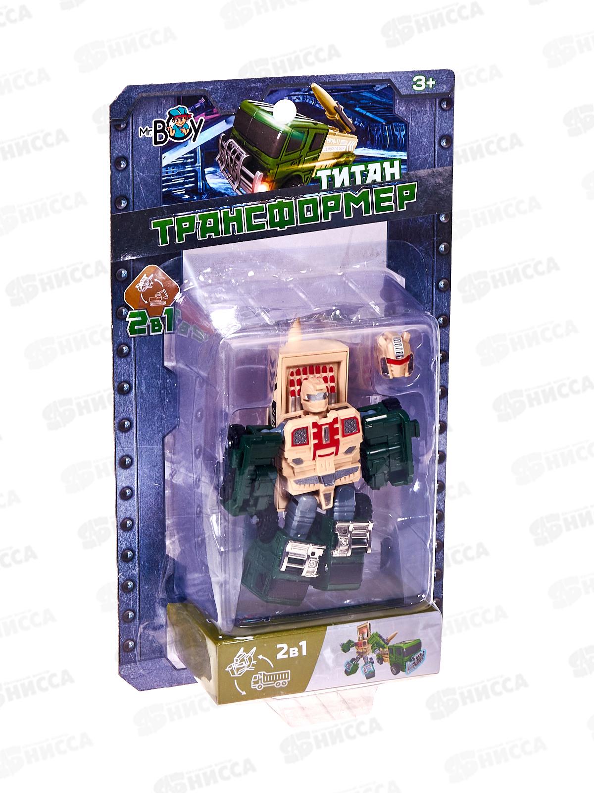 Трансформер MR BOY МКHD55Е Титан, FCJ1159810 на блистере