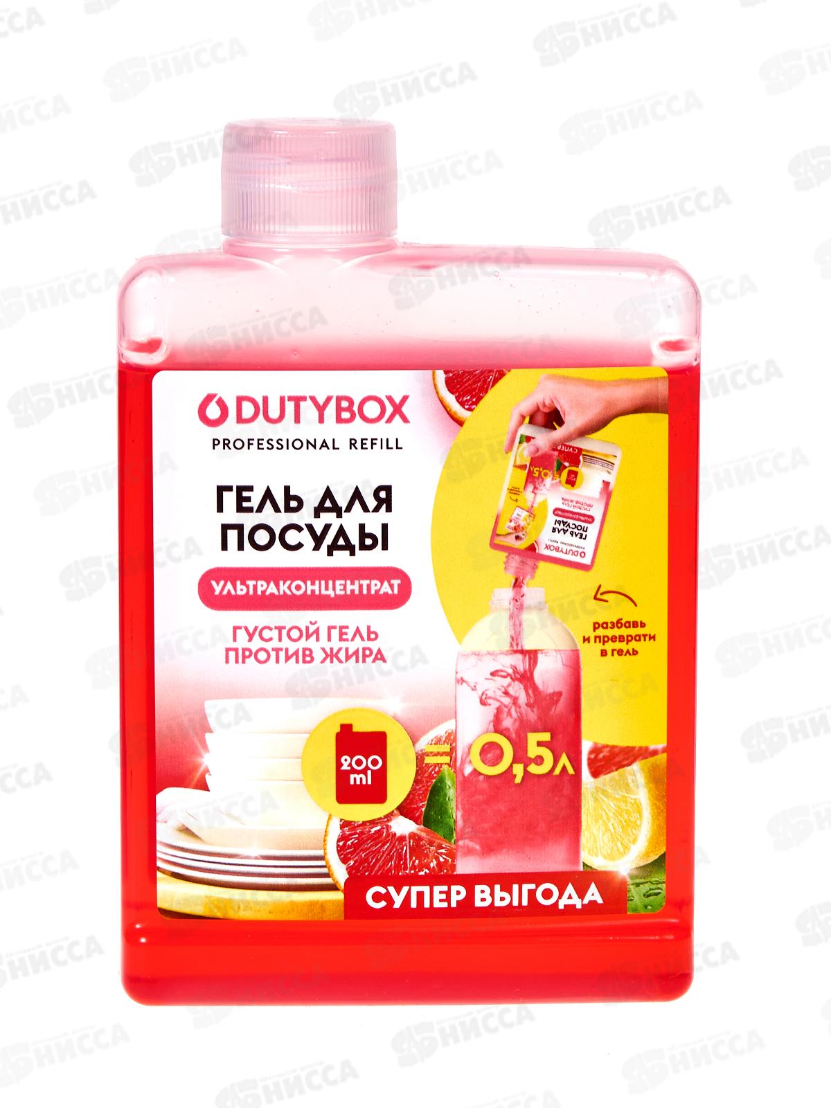 Dutybox Эко-гель для посуды концентрат Лимон и розовый грейпфрут 200мл,1608