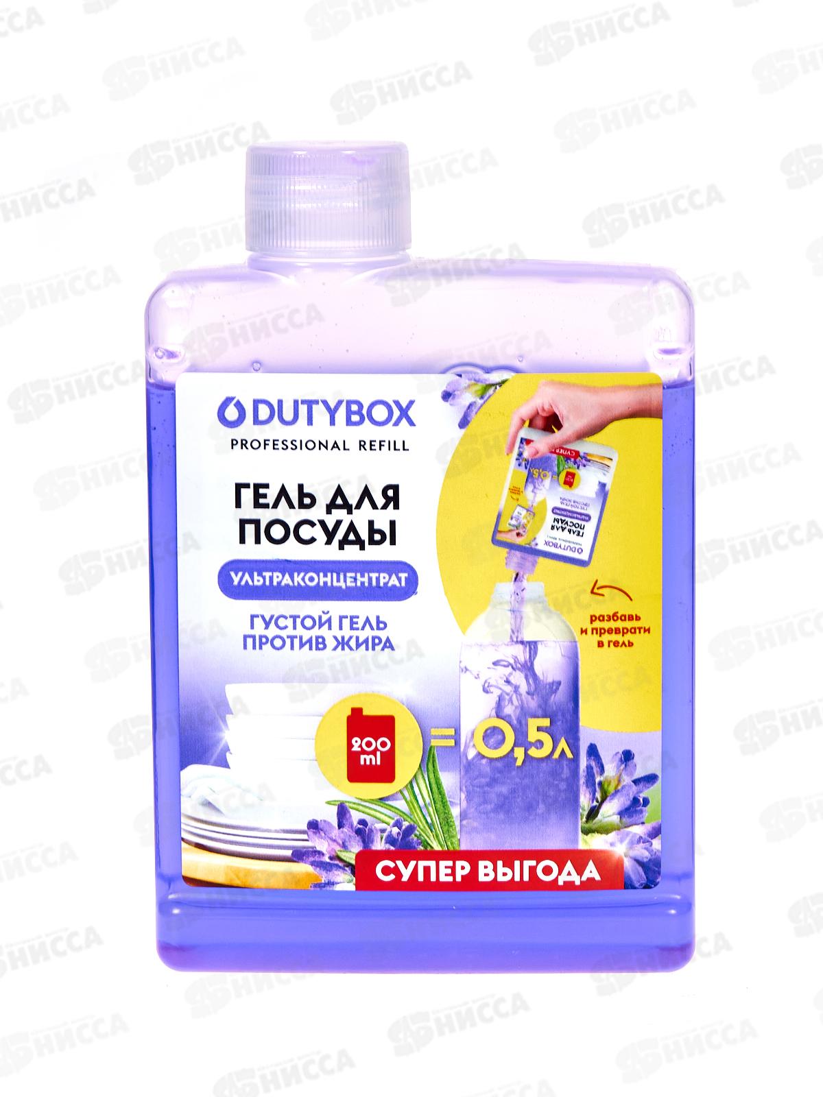 Dutybox Эко-гель для посуды концентрат Лаванда и розмарин 200мл,1610
