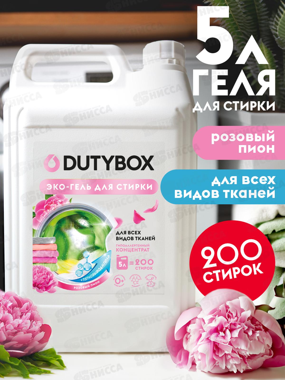 Dutybox Эко-гель для стирки универсальный концентрат "Розовый пион" 5л, 5184