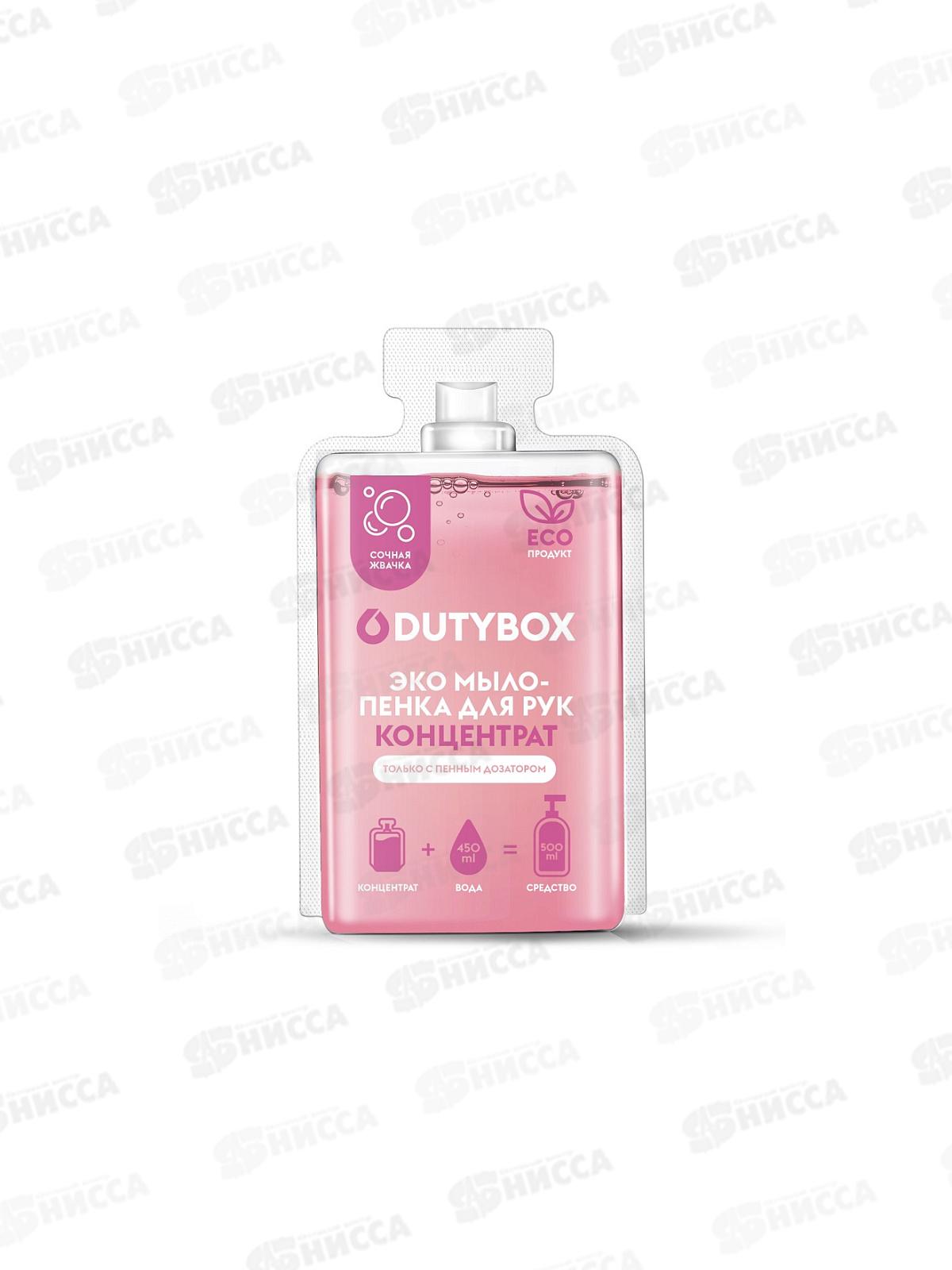 Dutybox Концентрат &quotHands" Bubble gum 50мл, эко мыло-пенка для рук, 1531