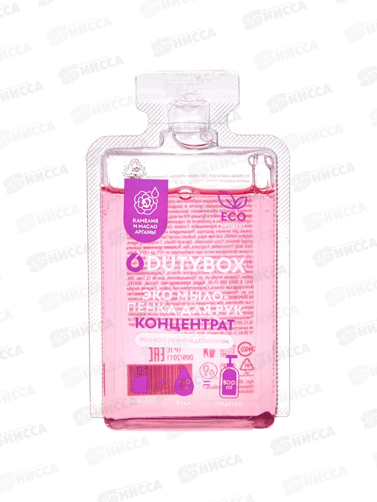 Dutybox Концентрат &quotHands&quot Камелия и масло арганы 50мл, эко мыло-пенка для рук, 1529