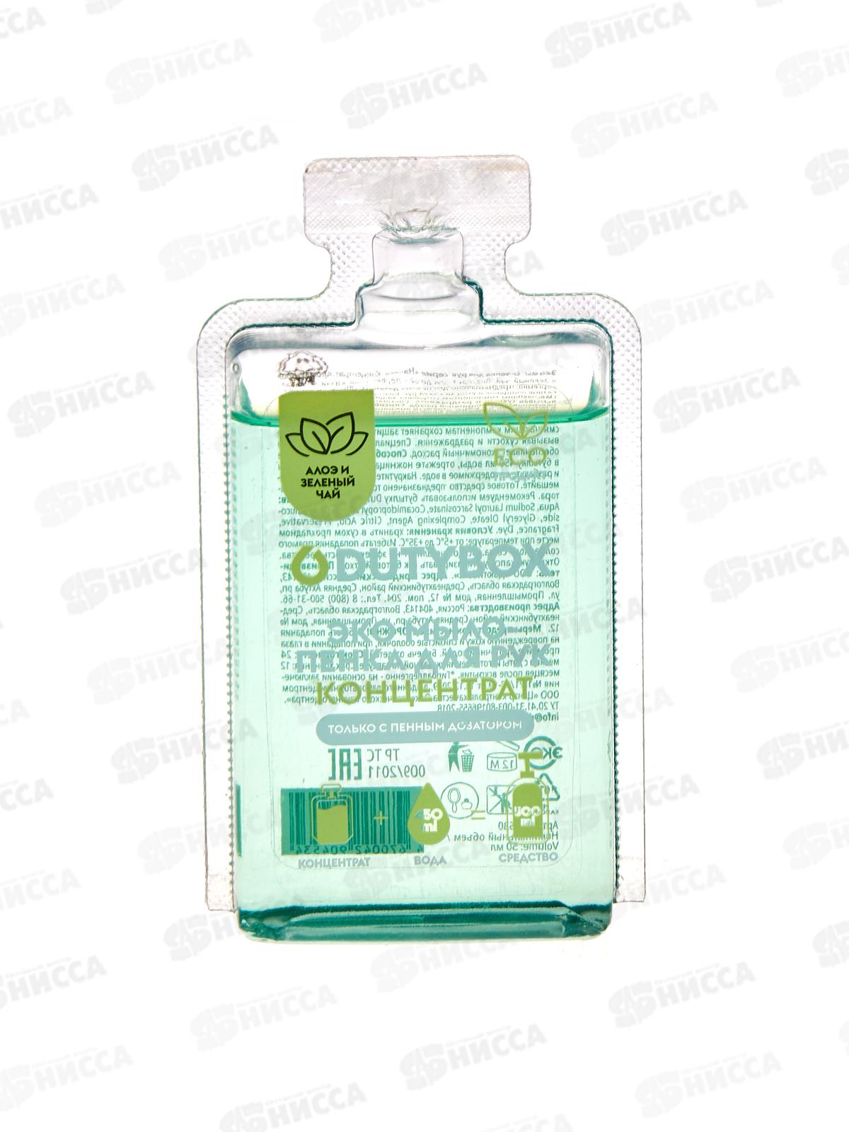 Dutybox Концентрат &quotHands&quot Алоэ вера и зелёный чай 50мл, эко мыло-пенка для рук, 1530