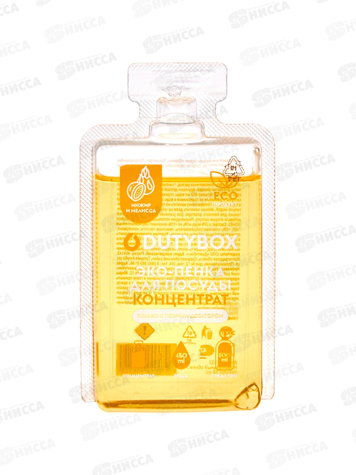 Dutybox Концентрат &quotDishes&quot Инжир и мелисса 50мл, эко-пенка для посуды, 1532