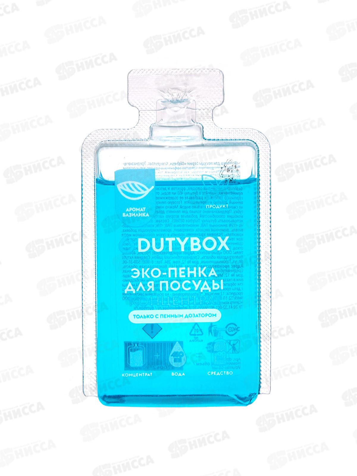 Dutybox Концентрат &quotDishes" Базилик 50мл, эко-пенка для посуды, 1519