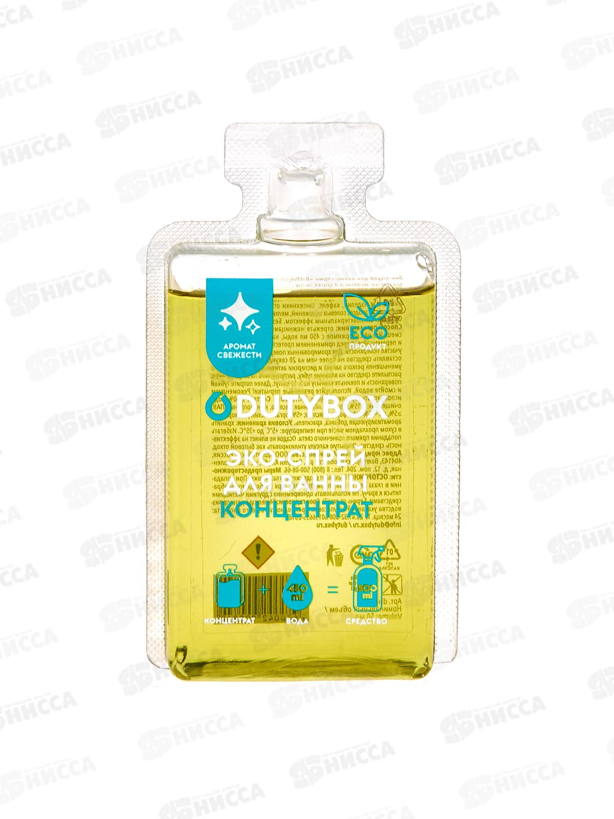 Dutybox Концентрат &quotBathroom&quot 50мл, эко-спрей для ванны, 1507