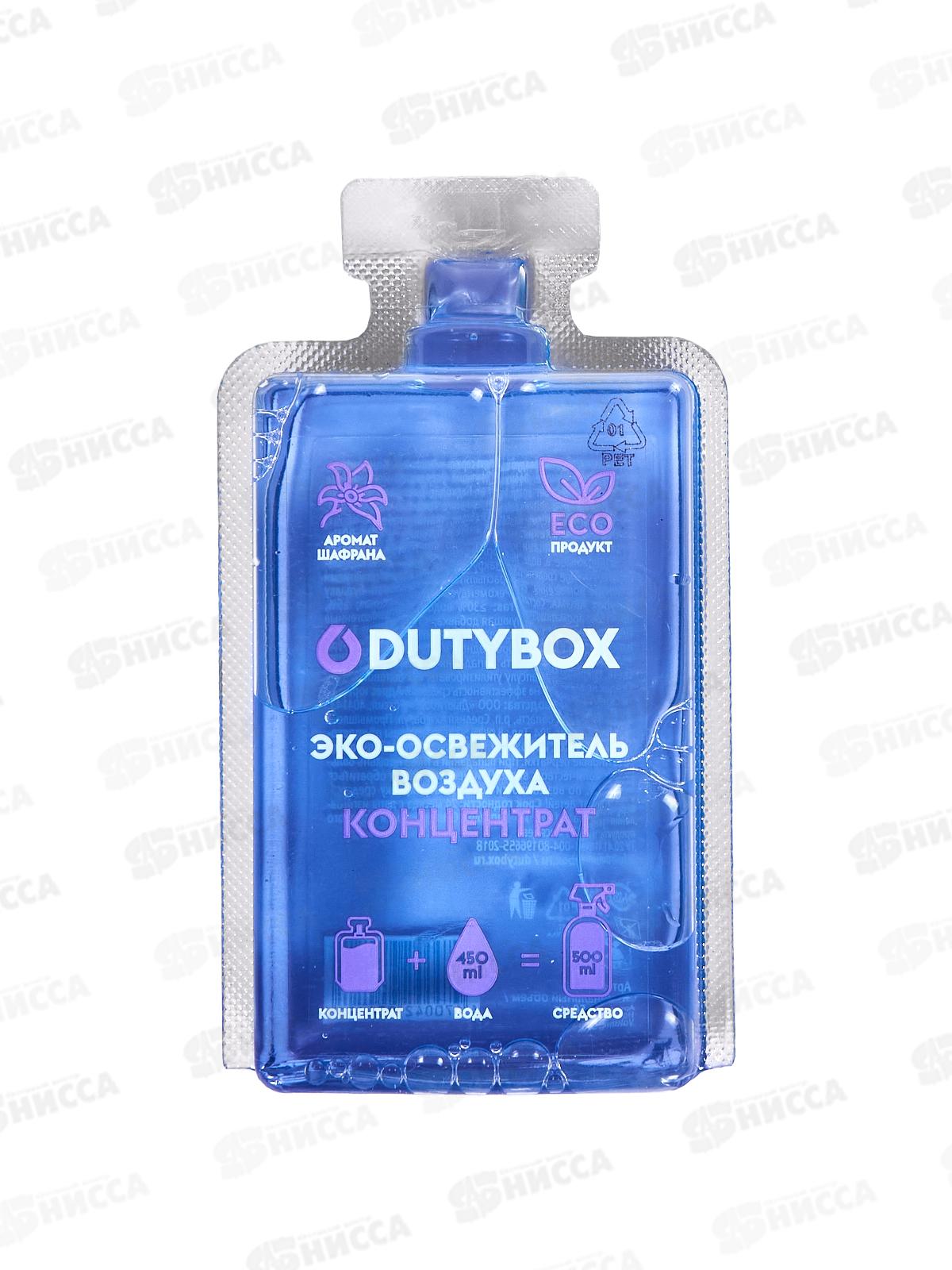 Dutybox Концентрат &quotAroma&quot Шафран 50мл, эко-освежитель воздуха, 1525