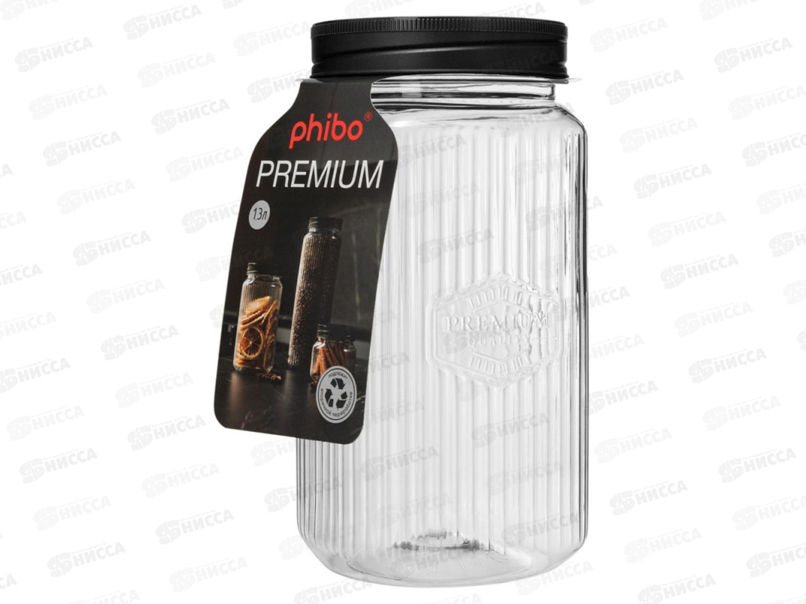 Банка квадратная с рельефом и эмбос Premium 1,3л черный 440200313 БП