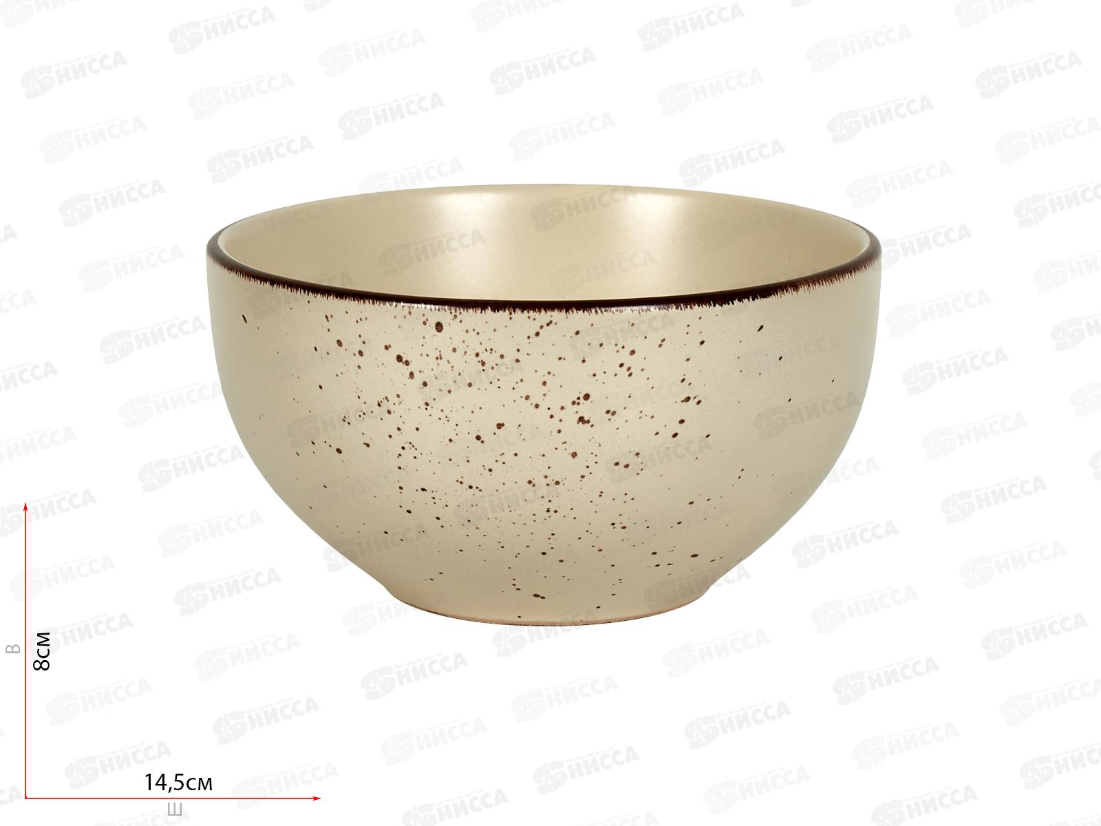 Салатник Oh!splash 14,5см 680мл бежевый DMD184