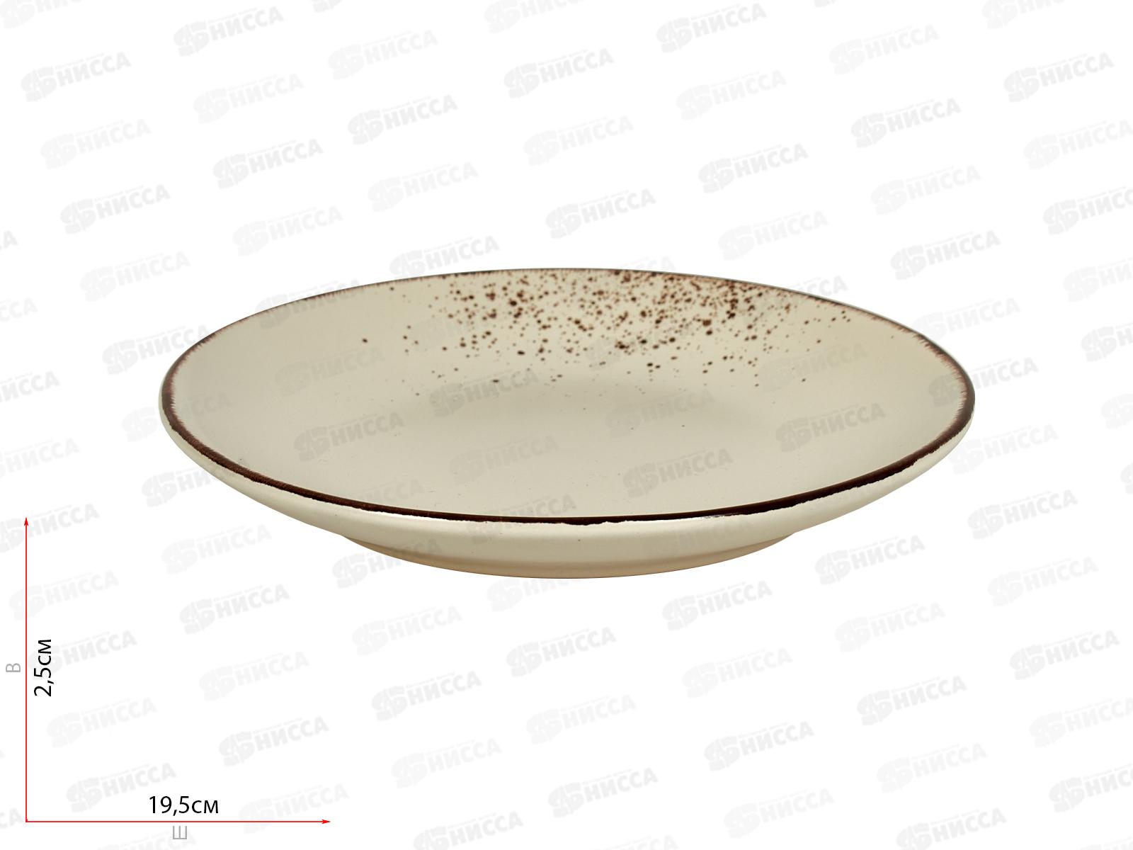 Тарелка десертная Oh!splash 19см бежевый DMD182