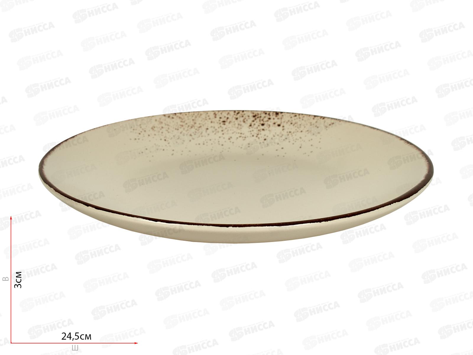 Тарелка обеденная Oh!splash 19см бежевый DMD181