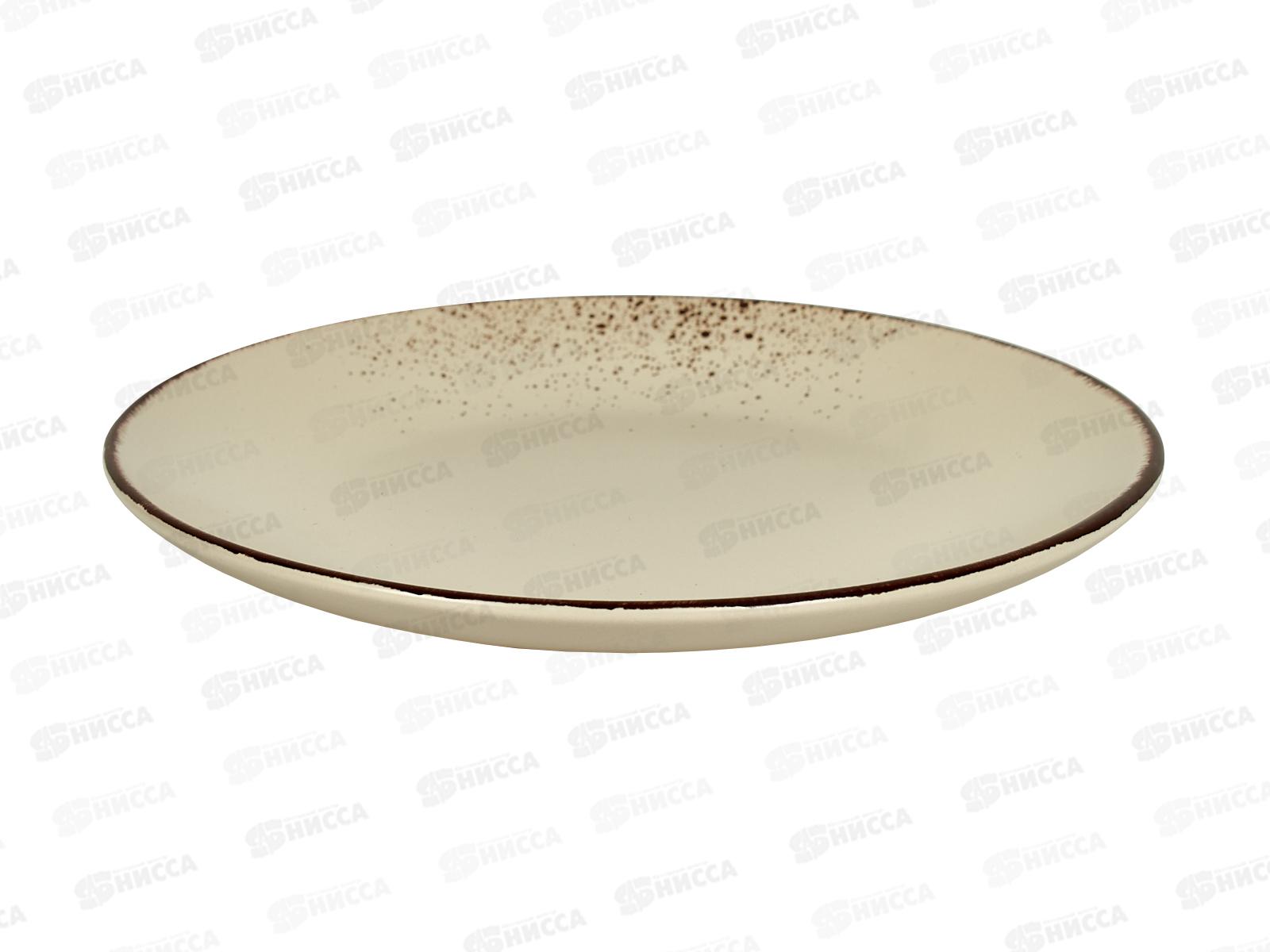 Тарелка обеденная Oh!splash 19см бежевый DMD181