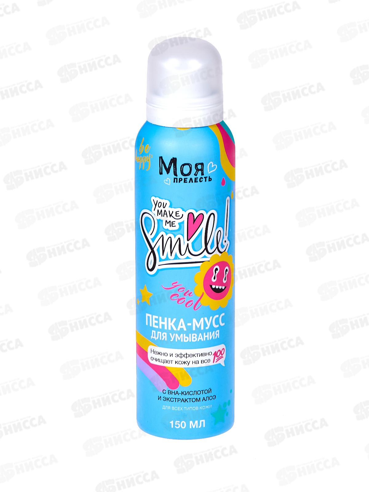 Моя Прелесть Пенка-мусс для умывания 150мл