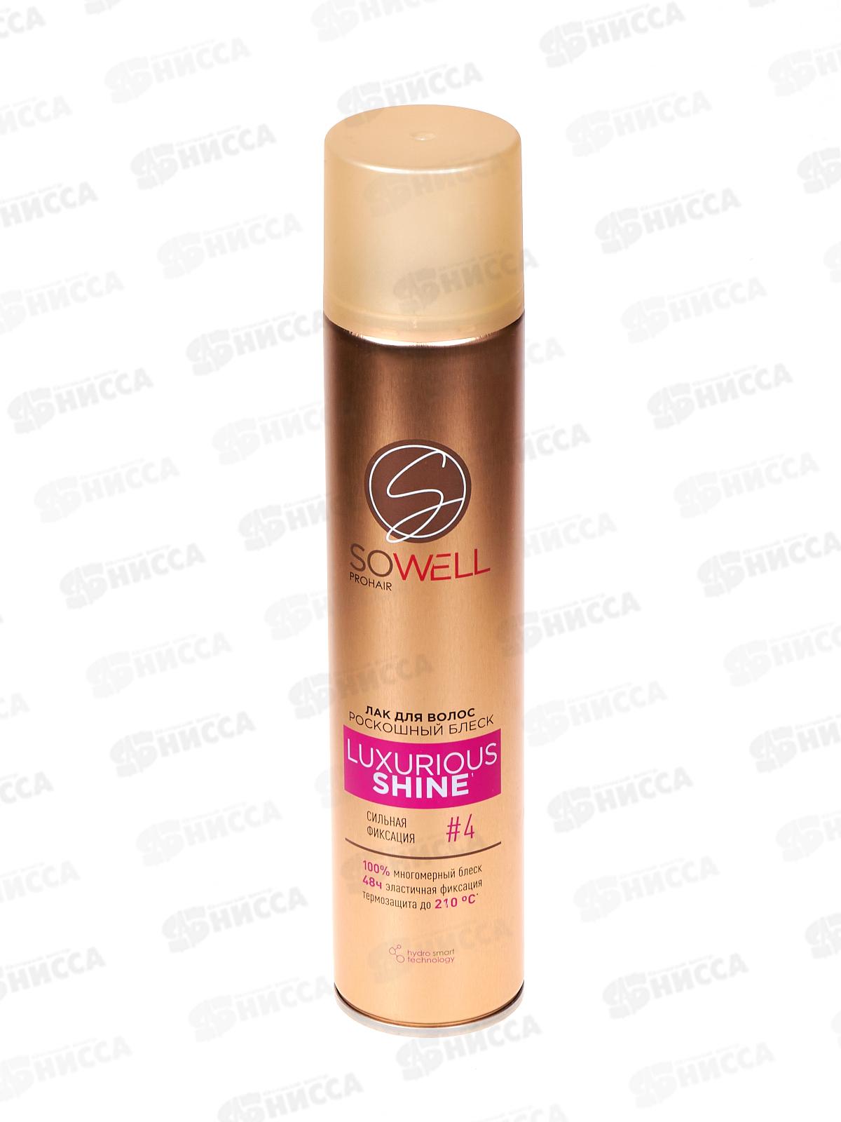 Лак для волос SoWell Luxurious Shine Роскошный блеск сильной фиксации