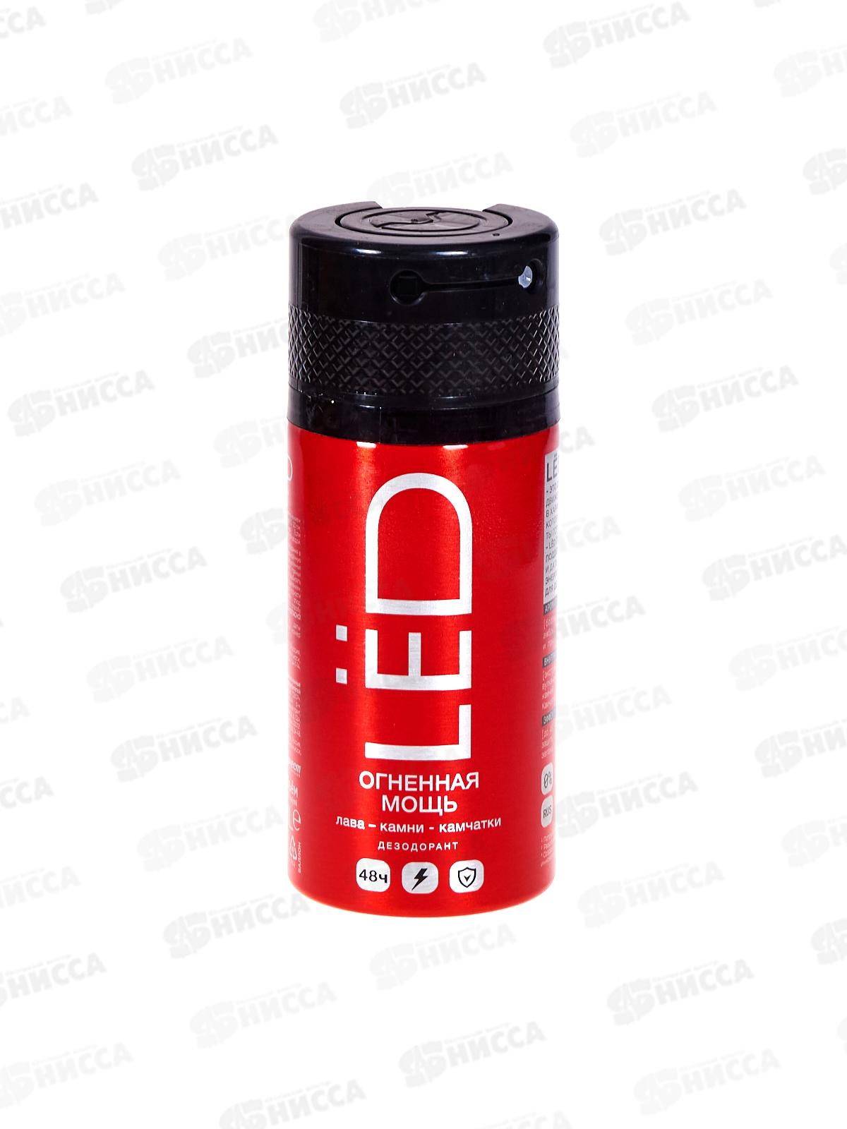 LЁD дезодорант спрей Огненная мощь 150мл мужской