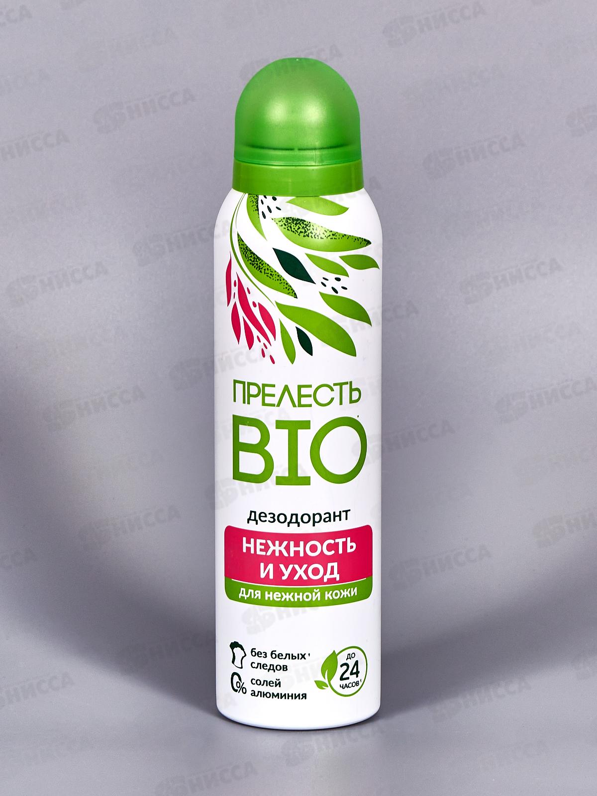 Прелесть БИО дезодорант спрей Нежность и уход 150мл